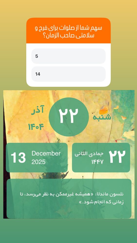  جدید ترین استوری اینستاگرام آزاده آل ایوب