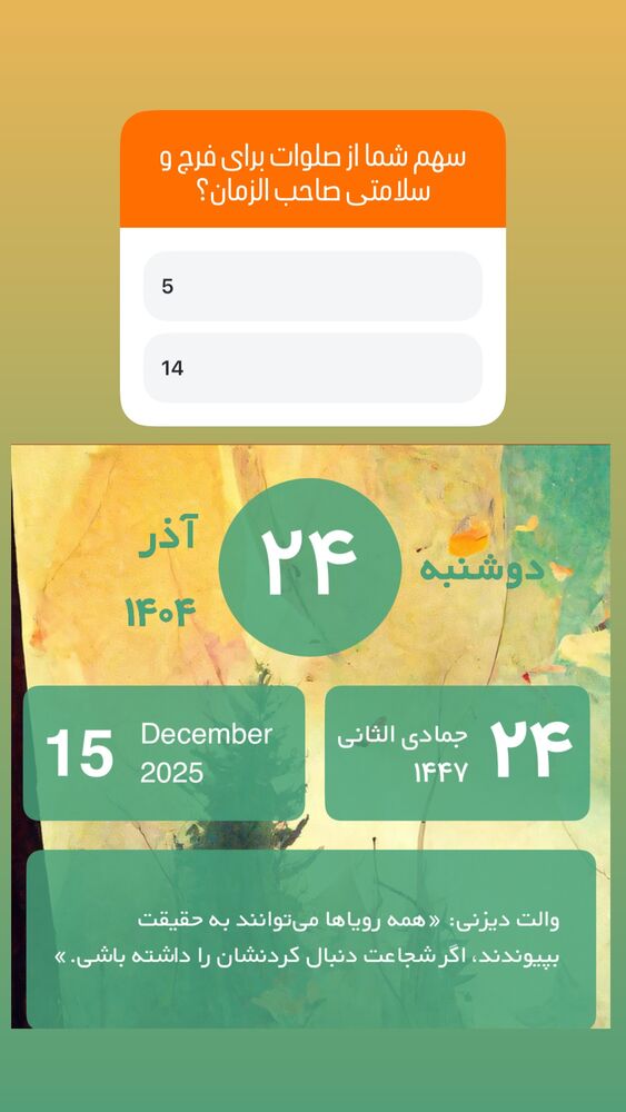 جدید ترین استوری اینستاگرام آزاده آل ایوب