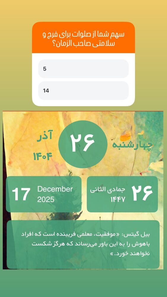  جدید ترین استوری اینستاگرام آزاده آل ایوب