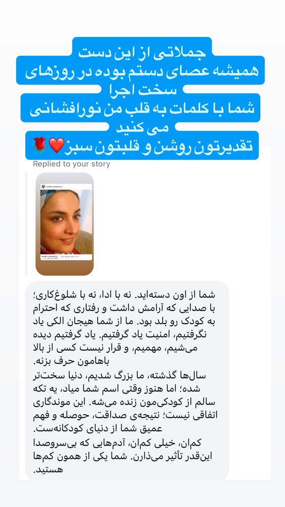 جدید ترین استوری اینستاگرام آزاده آل ایوب