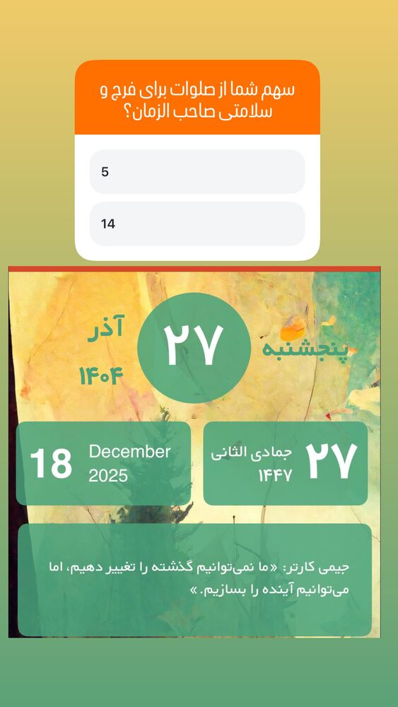  جدید ترین استوری اینستاگرام آزاده آل ایوب
