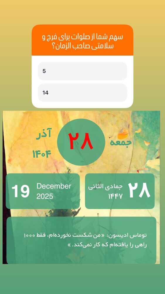  جدید ترین استوری اینستاگرام آزاده آل ایوب