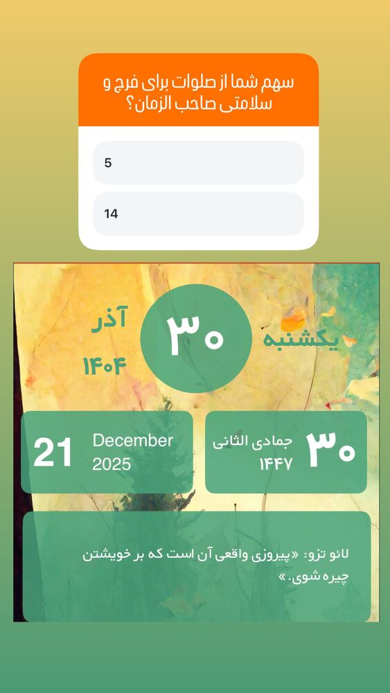  جدید ترین استوری اینستاگرام آزاده آل ایوب