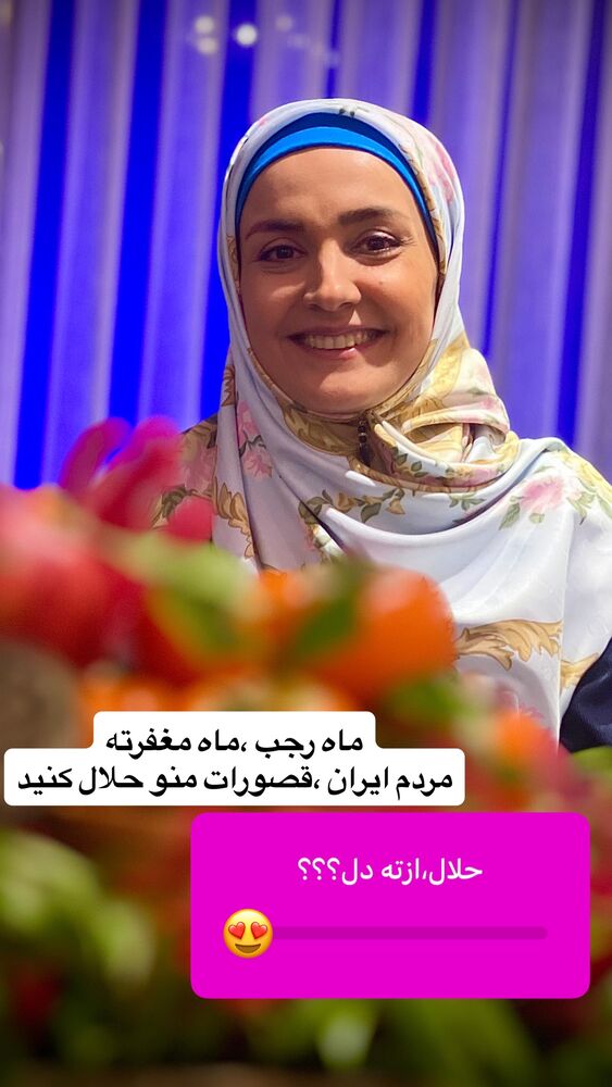 جدید ترین استوری اینستاگرام آزاده آل ایوب