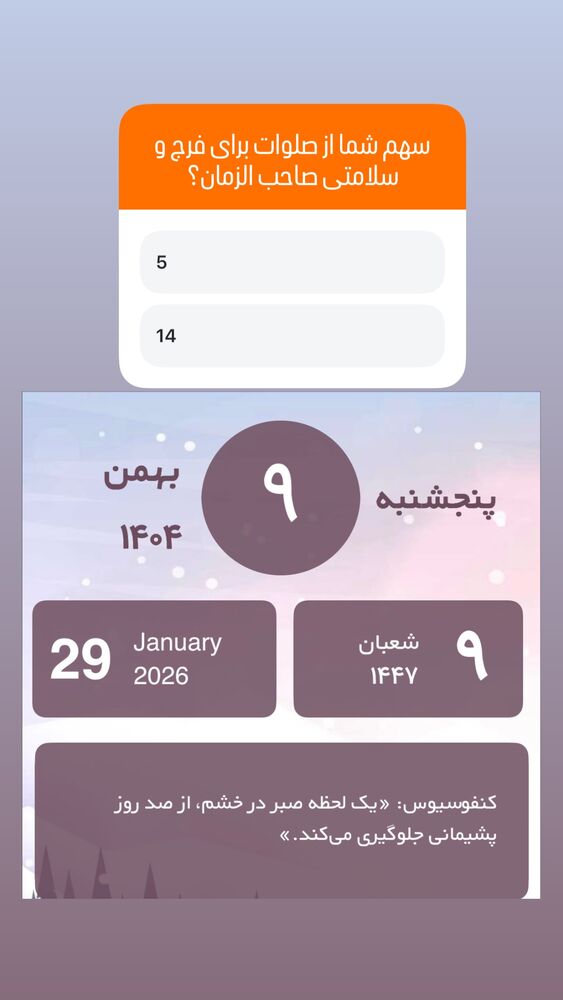  جدید ترین استوری اینستاگرام آزاده آل ایوب