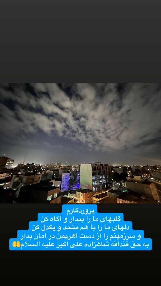  جدید ترین استوری اینستاگرام آزاده آل ایوب