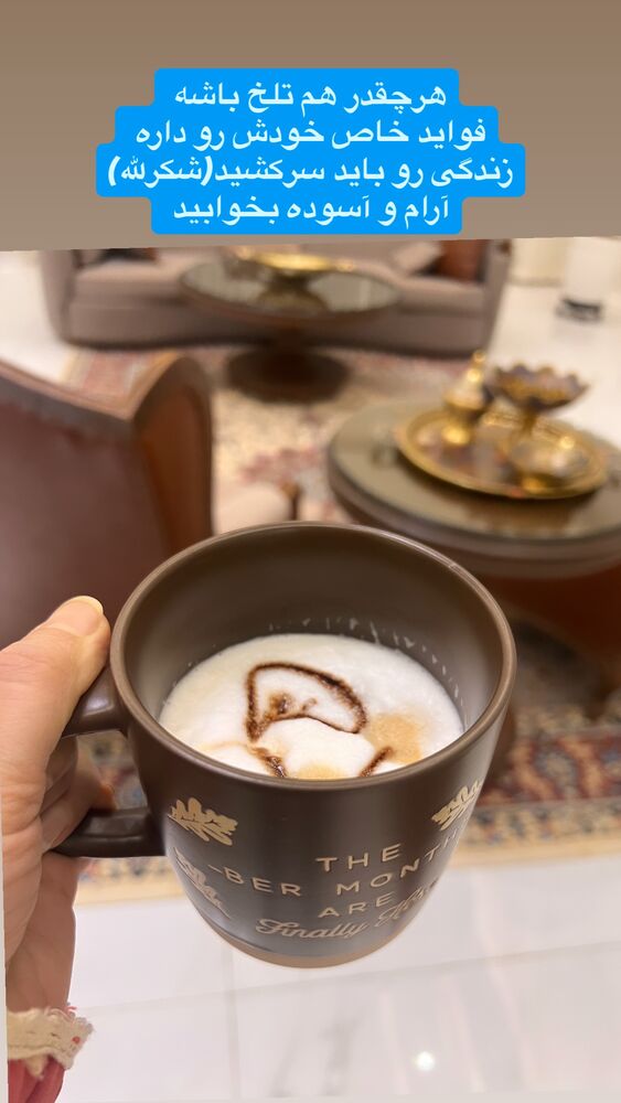  جدید ترین استوری اینستاگرام آزاده آل ایوب