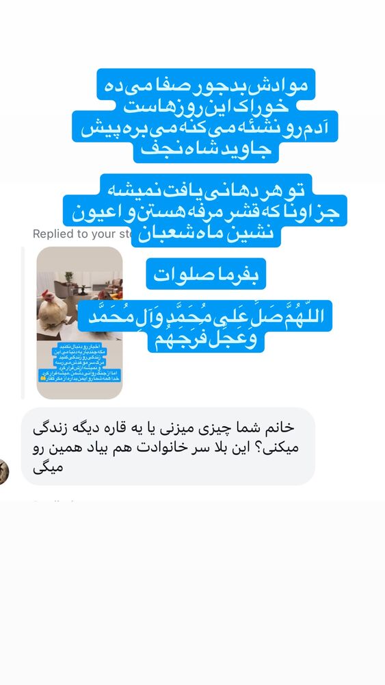  جدید ترین استوری اینستاگرام آزاده آل ایوب