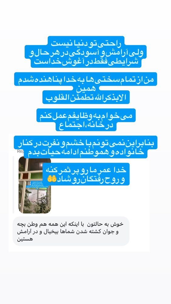  جدید ترین استوری اینستاگرام آزاده آل ایوب