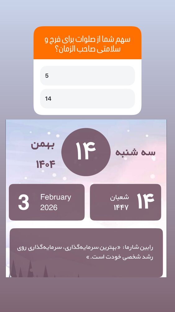 جدید ترین استوری اینستاگرام آزاده آل ایوب