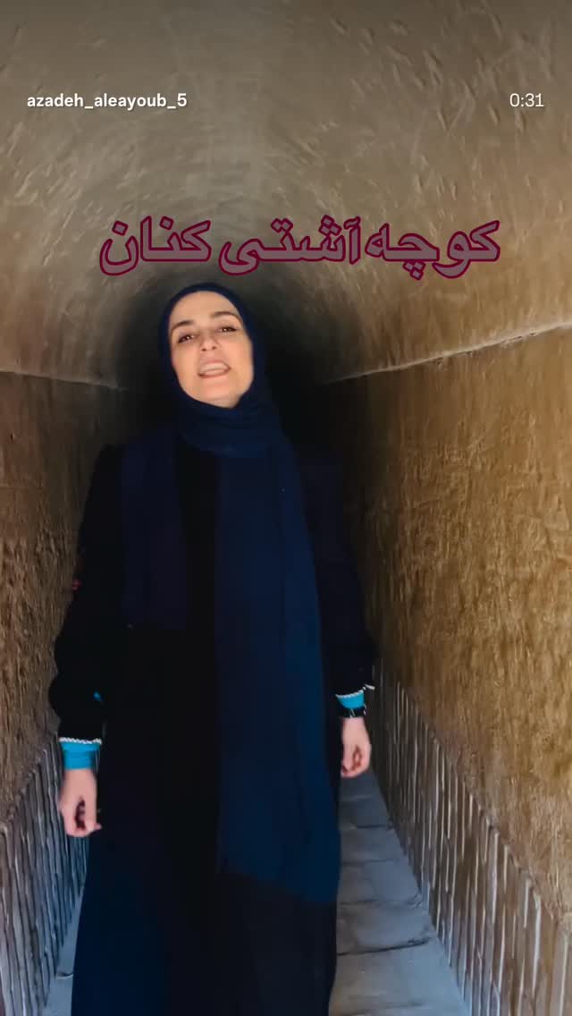  جدید ترین استوری اینستاگرام آزاده آل ایوب