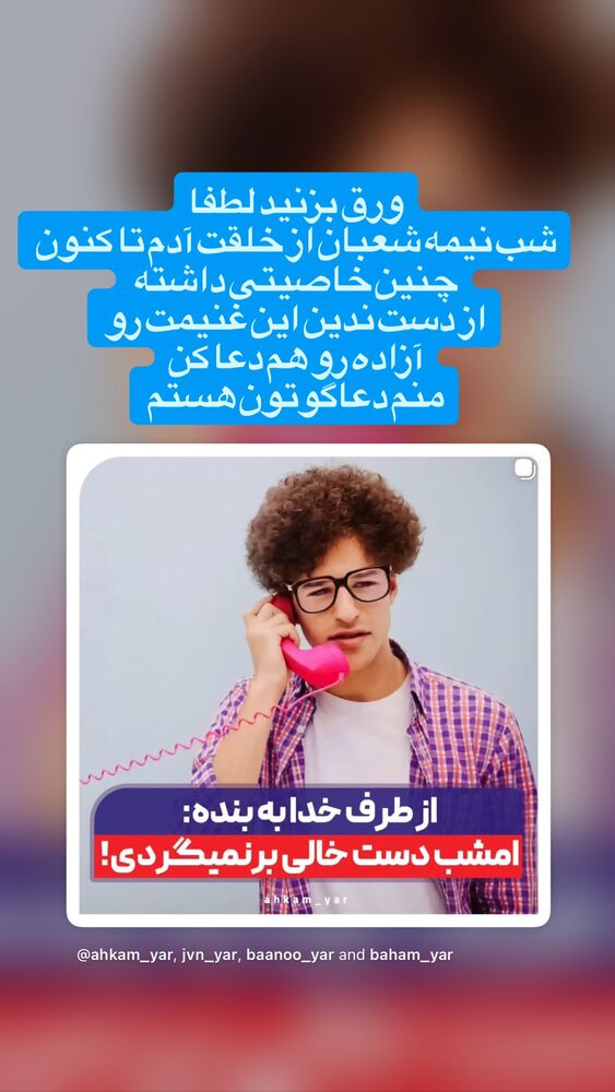  جدید ترین استوری اینستاگرام آزاده آل ایوب