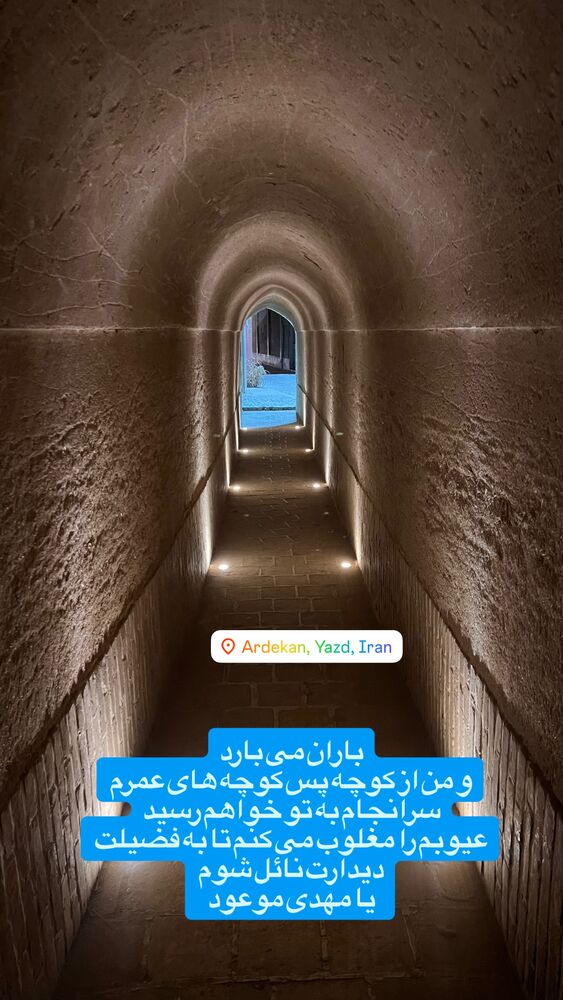  جدید ترین استوری اینستاگرام آزاده آل ایوب