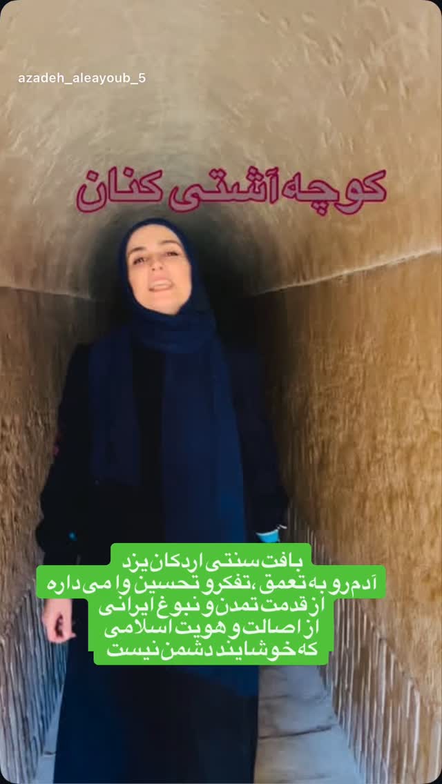  جدید ترین استوری اینستاگرام آزاده آل ایوب