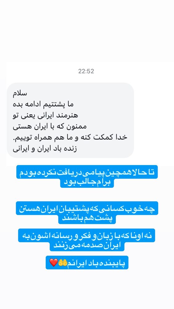  جدید ترین استوری اینستاگرام آزاده آل ایوب