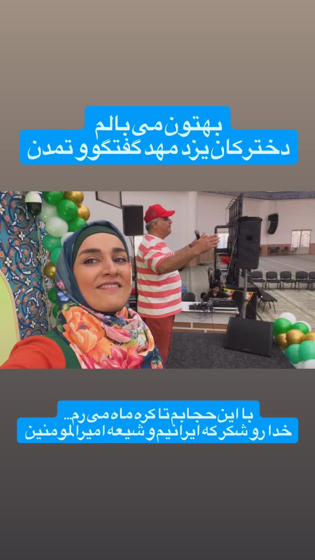  جدید ترین استوری اینستاگرام آزاده آل ایوب