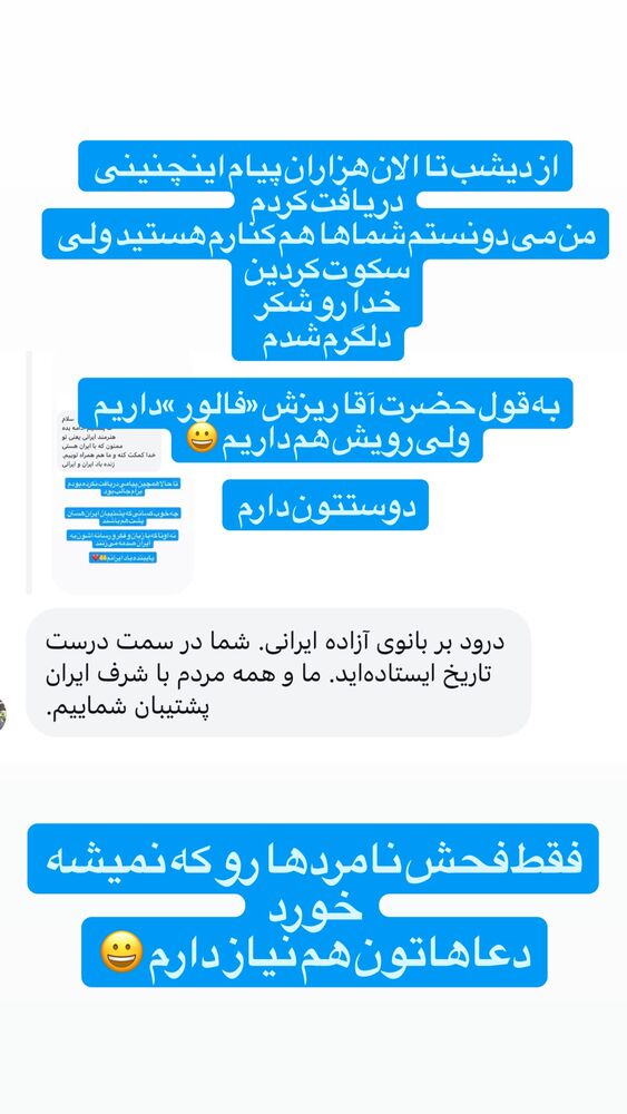 جدید ترین استوری اینستاگرام آزاده آل ایوب