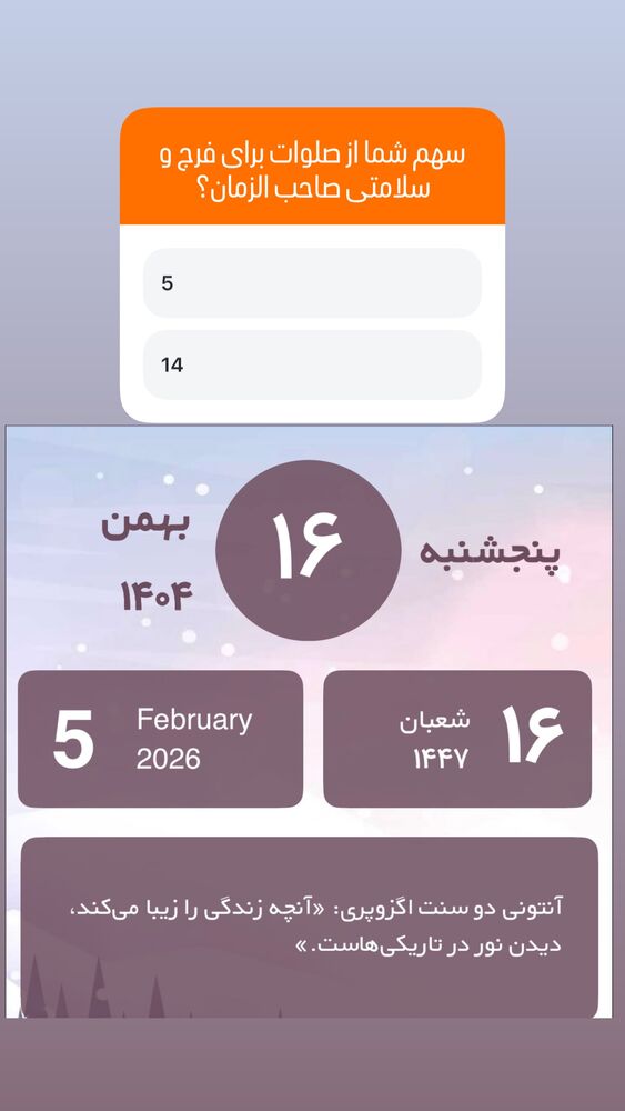  جدید ترین استوری اینستاگرام آزاده آل ایوب