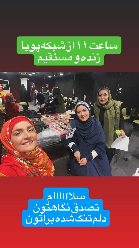  جدید ترین استوری اینستاگرام آزاده آل ایوب