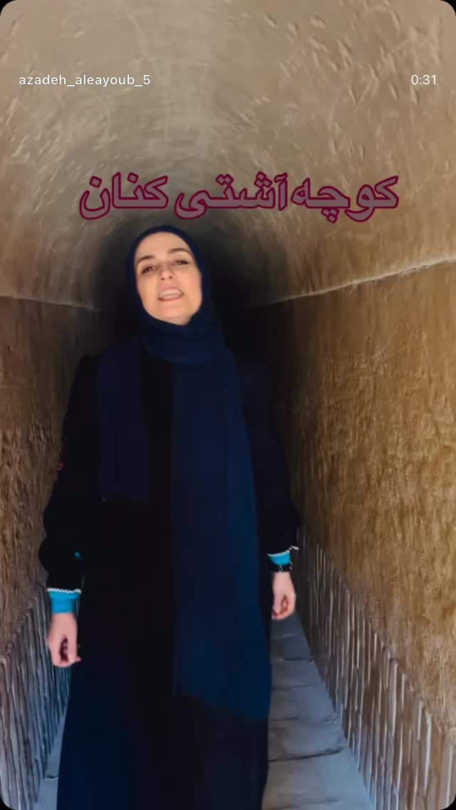  جدید ترین استوری اینستاگرام آزاده آل ایوب