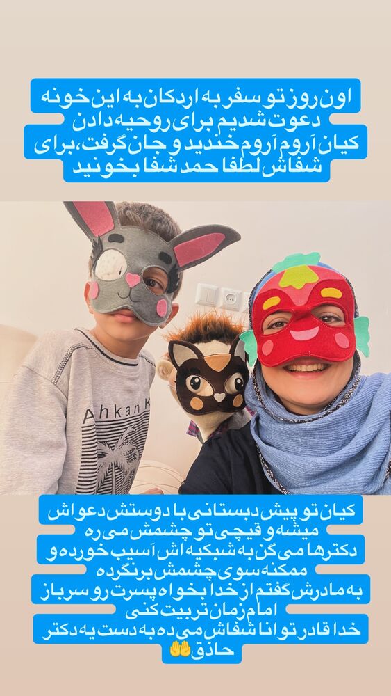  جدید ترین استوری اینستاگرام آزاده آل ایوب