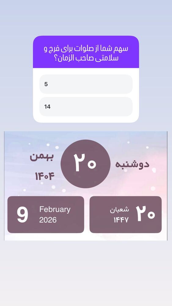  جدید ترین استوری اینستاگرام آزاده آل ایوب