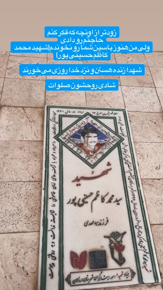  جدید ترین استوری اینستاگرام آزاده آل ایوب