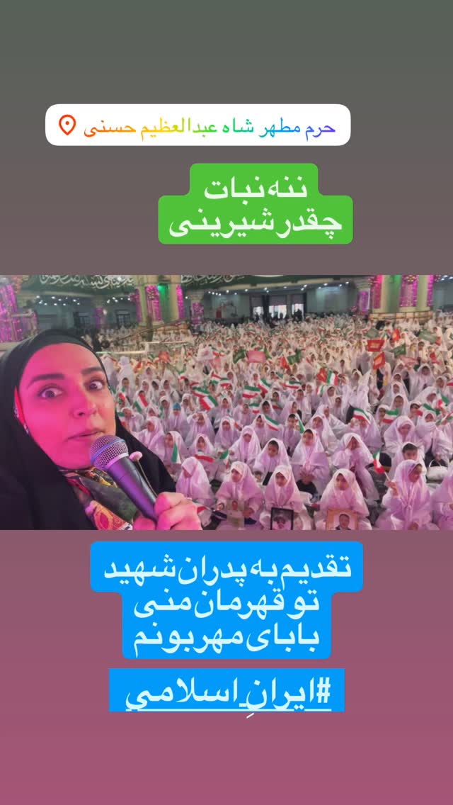  جدید ترین استوری اینستاگرام آزاده آل ایوب