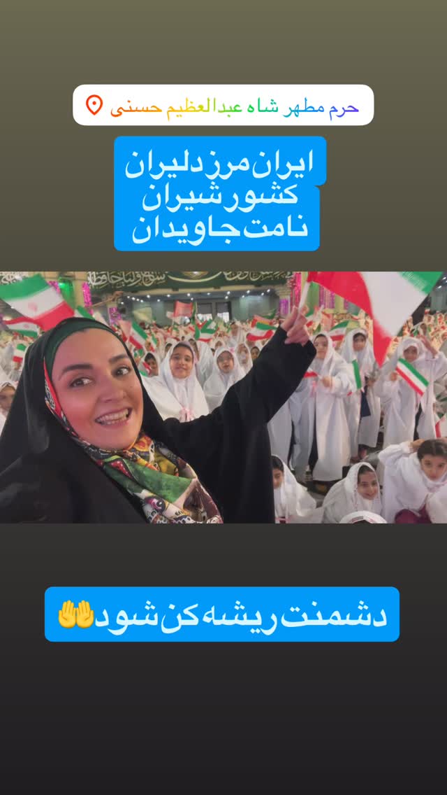  جدید ترین استوری اینستاگرام آزاده آل ایوب