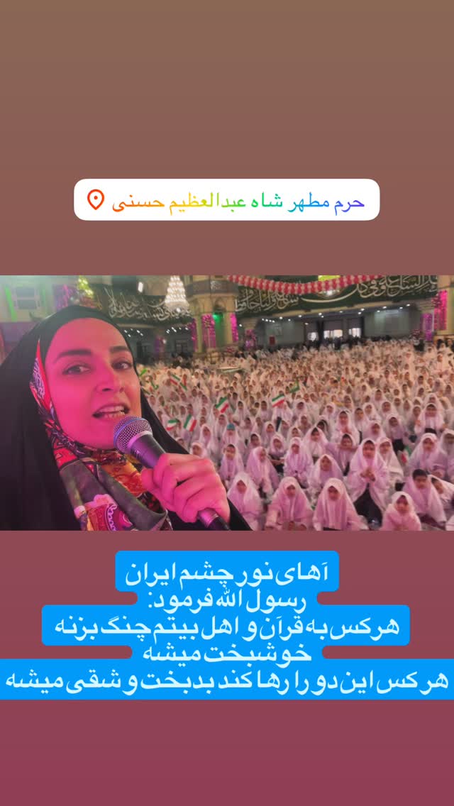  جدید ترین استوری اینستاگرام آزاده آل ایوب