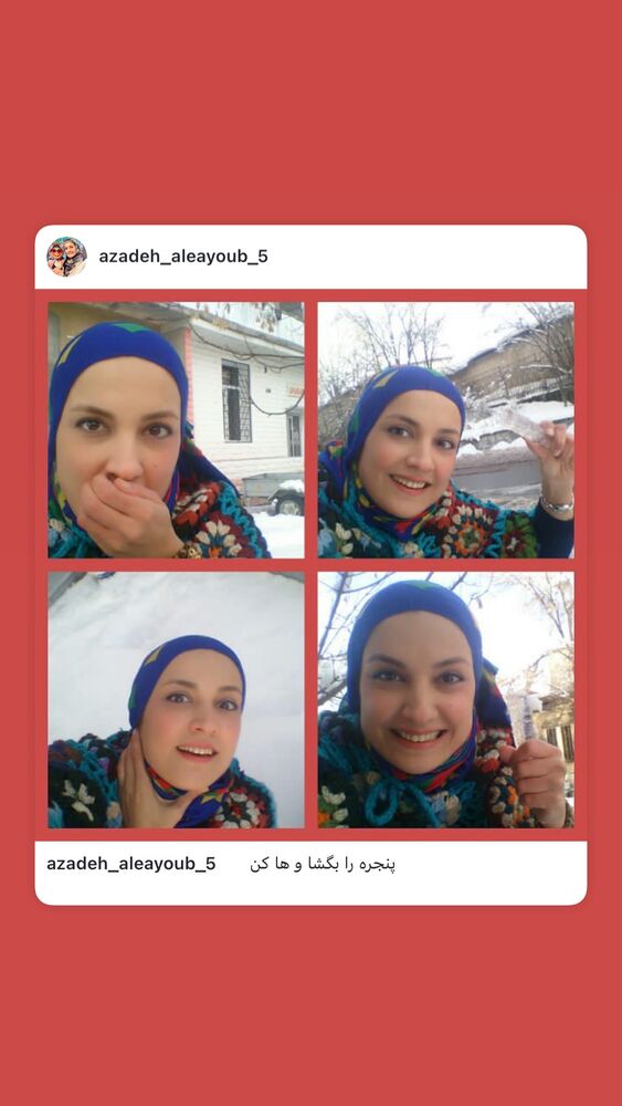  جدید ترین استوری اینستاگرام آزاده آل ایوب
