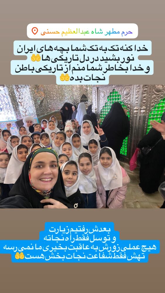  جدید ترین استوری اینستاگرام آزاده آل ایوب