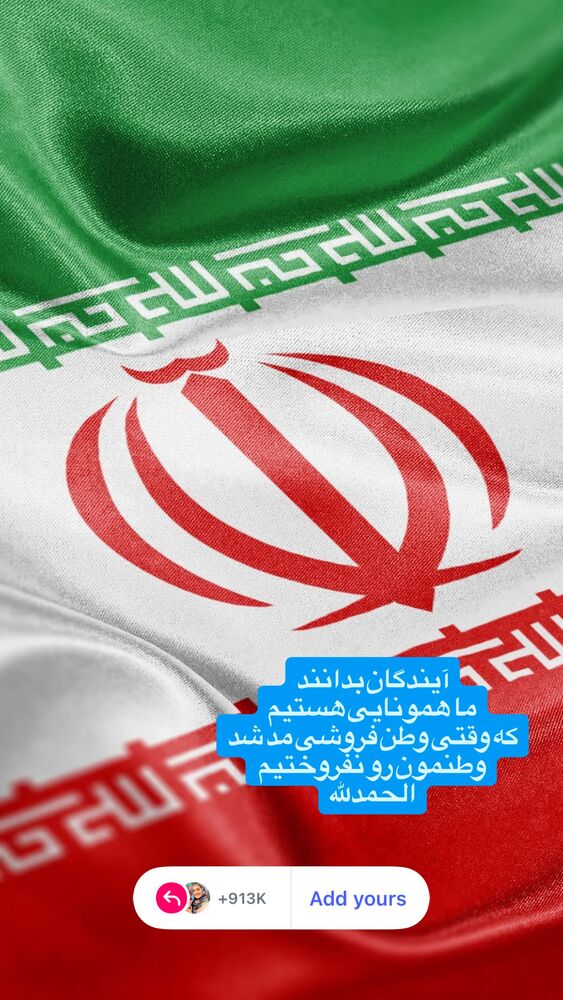  جدید ترین استوری اینستاگرام آزاده آل ایوب