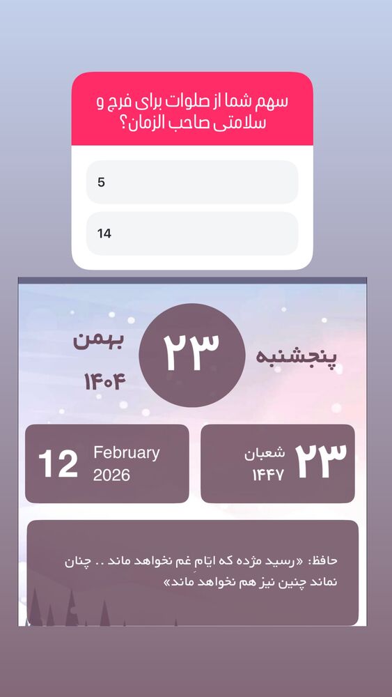  جدید ترین استوری اینستاگرام آزاده آل ایوب