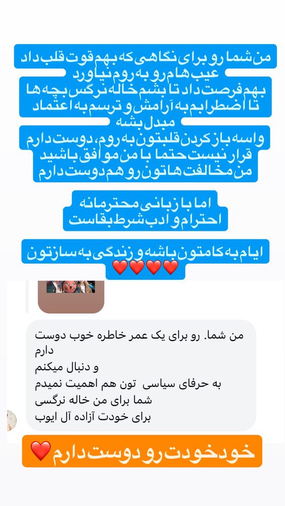  جدید ترین استوری اینستاگرام آزاده آل ایوب