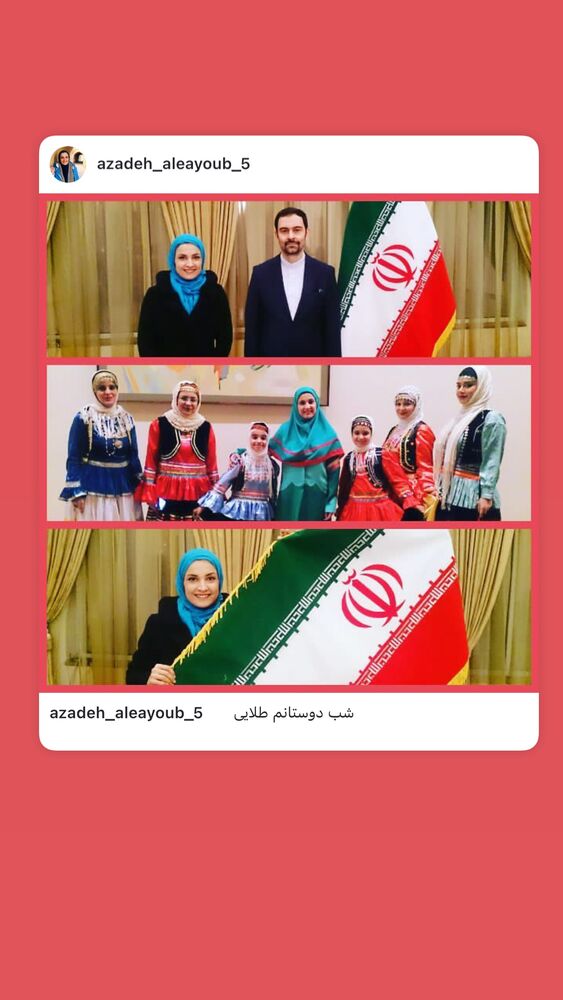  جدید ترین استوری اینستاگرام آزاده آل ایوب