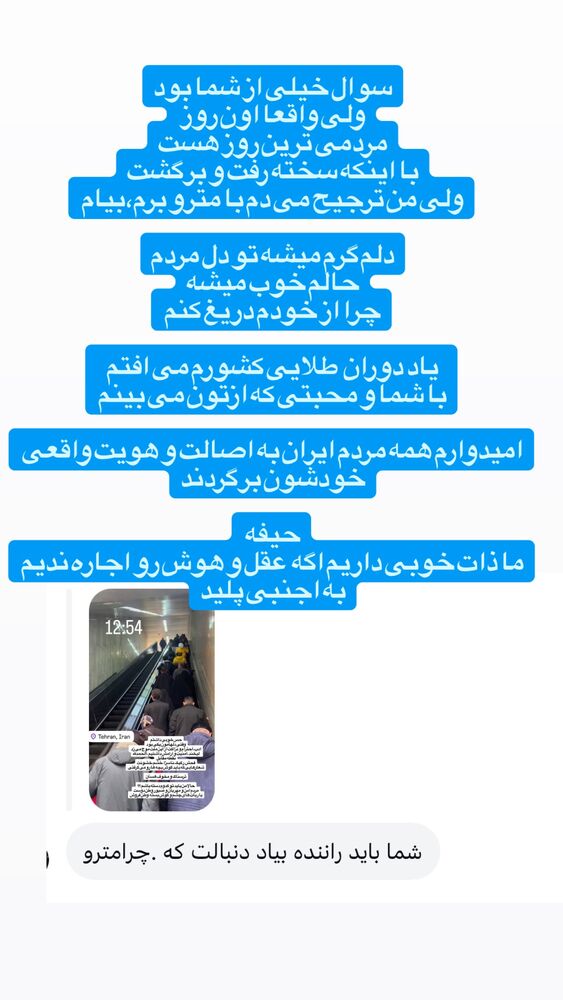  جدید ترین استوری اینستاگرام آزاده آل ایوب