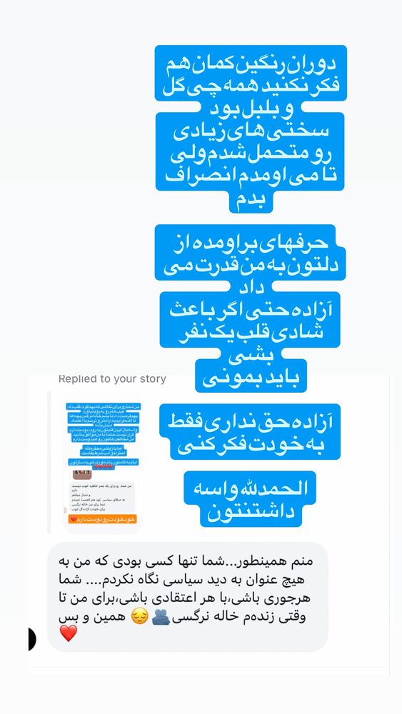  جدید ترین استوری اینستاگرام آزاده آل ایوب