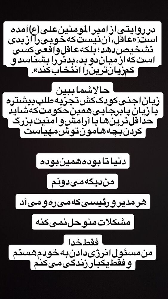  جدید ترین استوری اینستاگرام آزاده آل ایوب