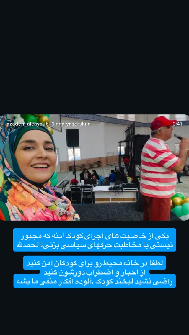  جدید ترین استوری اینستاگرام آزاده آل ایوب