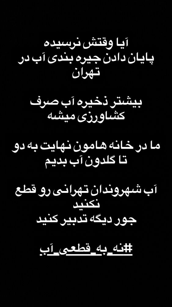  جدید ترین استوری اینستاگرام آزاده آل ایوب