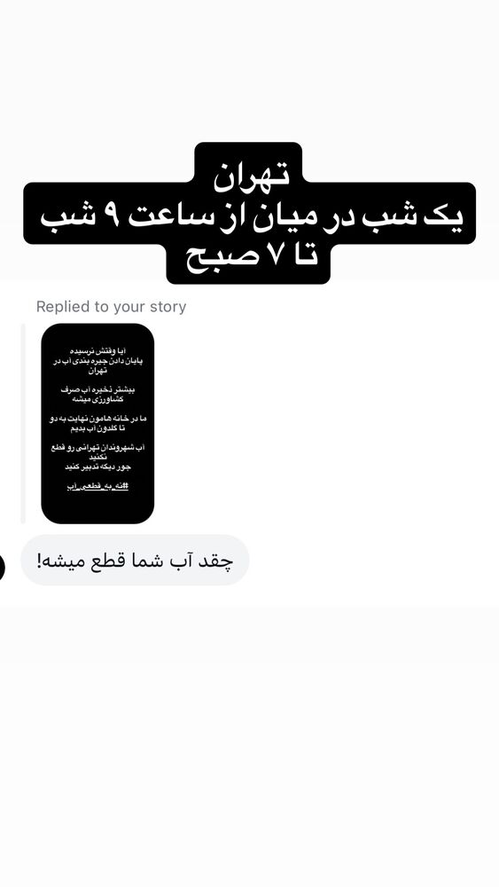  جدید ترین استوری اینستاگرام آزاده آل ایوب