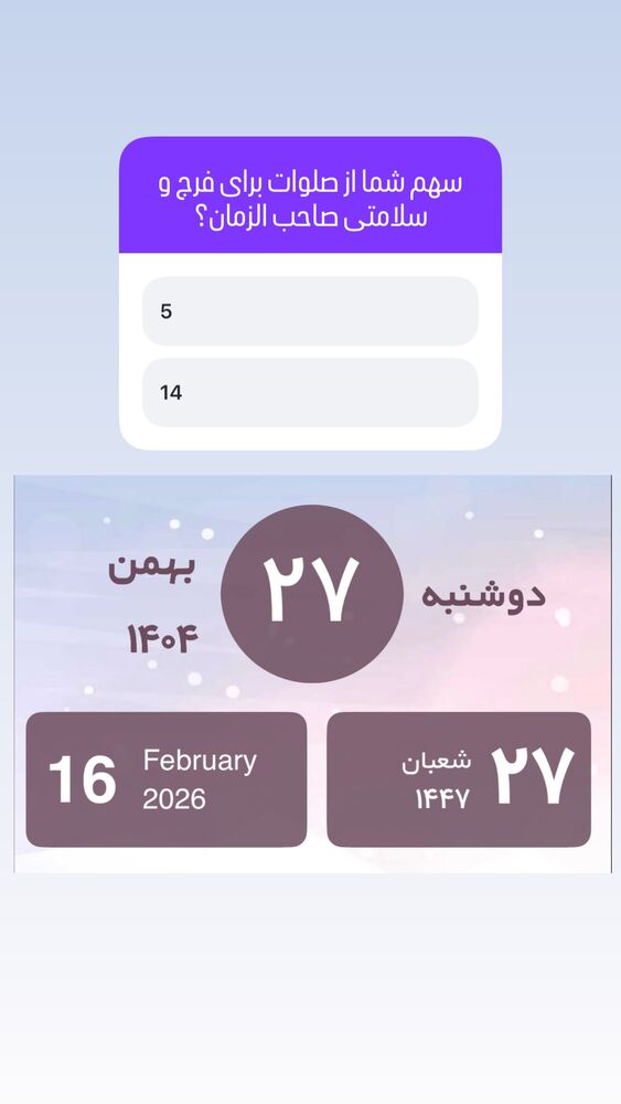  جدید ترین استوری اینستاگرام آزاده آل ایوب