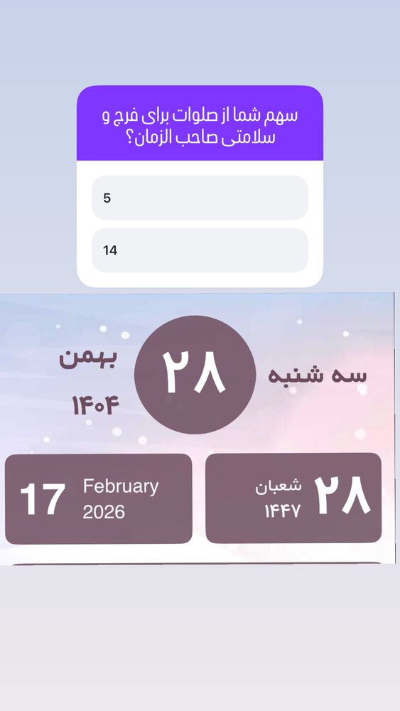  جدید ترین استوری اینستاگرام آزاده آل ایوب