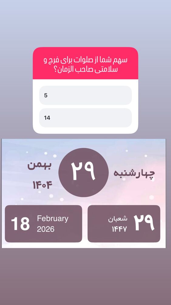  جدید ترین استوری اینستاگرام آزاده آل ایوب