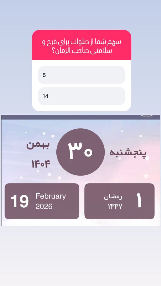  جدید ترین استوری اینستاگرام آزاده آل ایوب