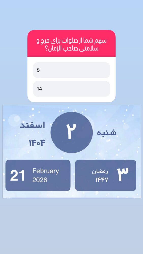  جدید ترین استوری اینستاگرام آزاده آل ایوب