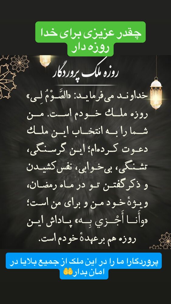  جدید ترین استوری اینستاگرام آزاده آل ایوب
