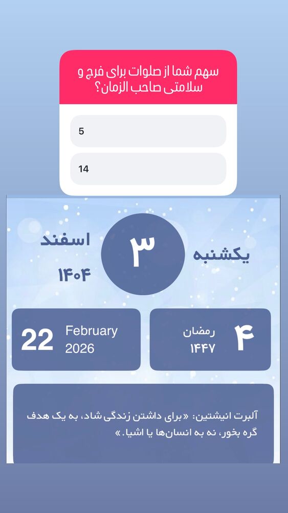  جدید ترین استوری اینستاگرام آزاده آل ایوب
