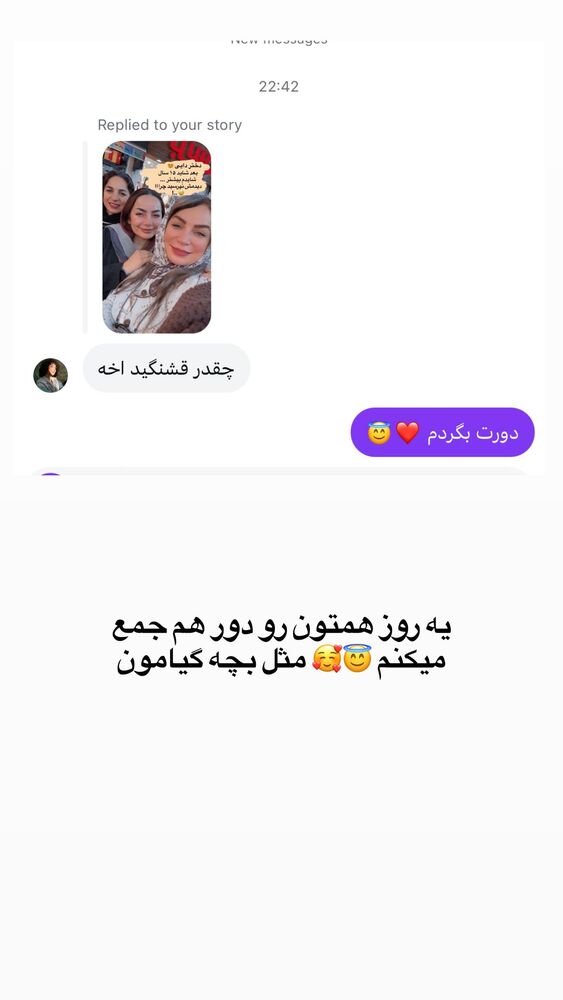  جدید ترین استوری اینستاگرام آزاده شایسته
